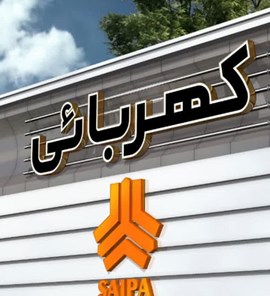 نمایندگی کهربائی
